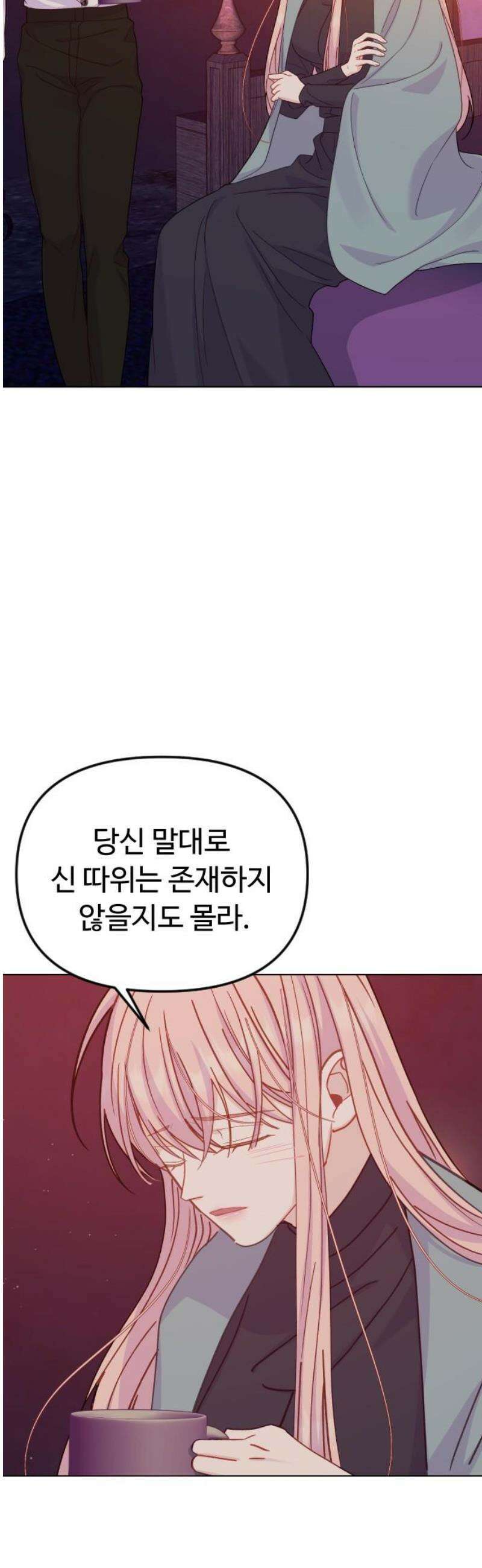 죽거나 혹은 사랑에 빠지거나 2부 26화 5