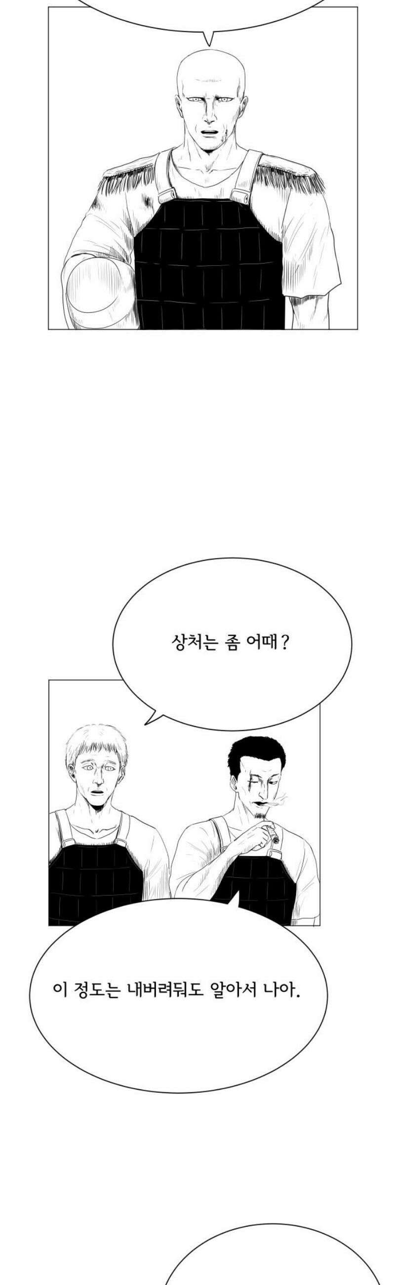 날의 뒤편에서． 13화 8