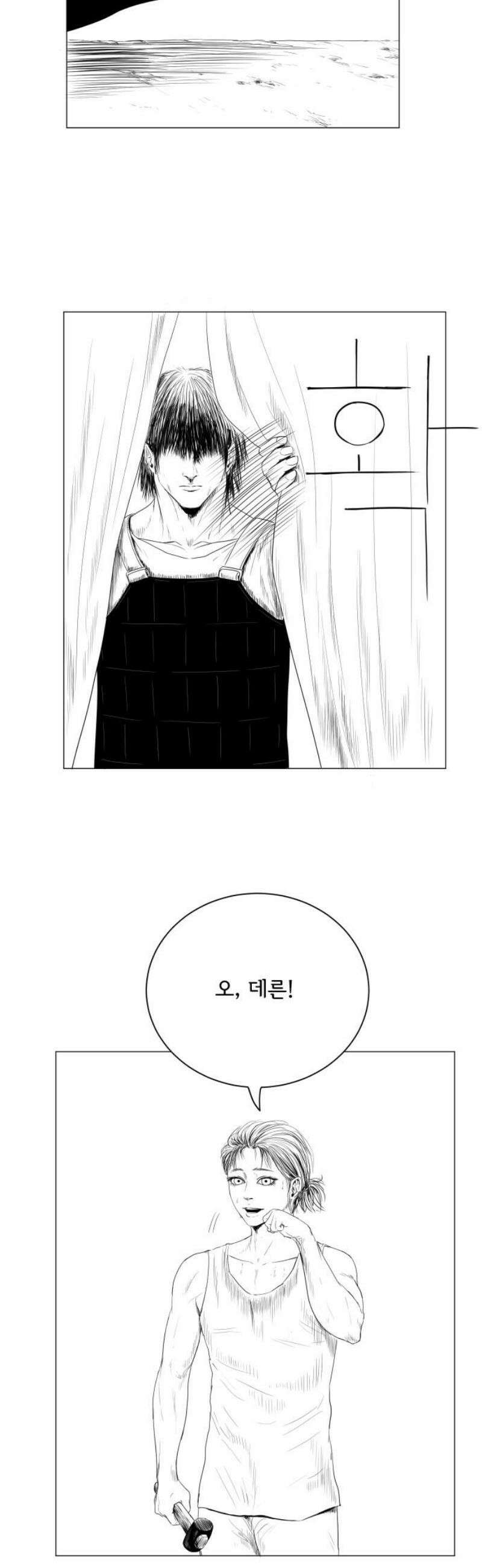 날의 뒤편에서． 13화 10