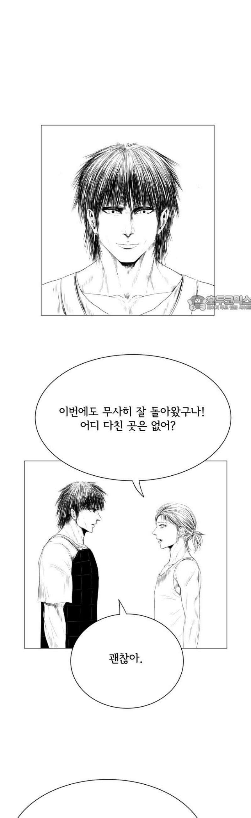 날의 뒤편에서． 13화 11