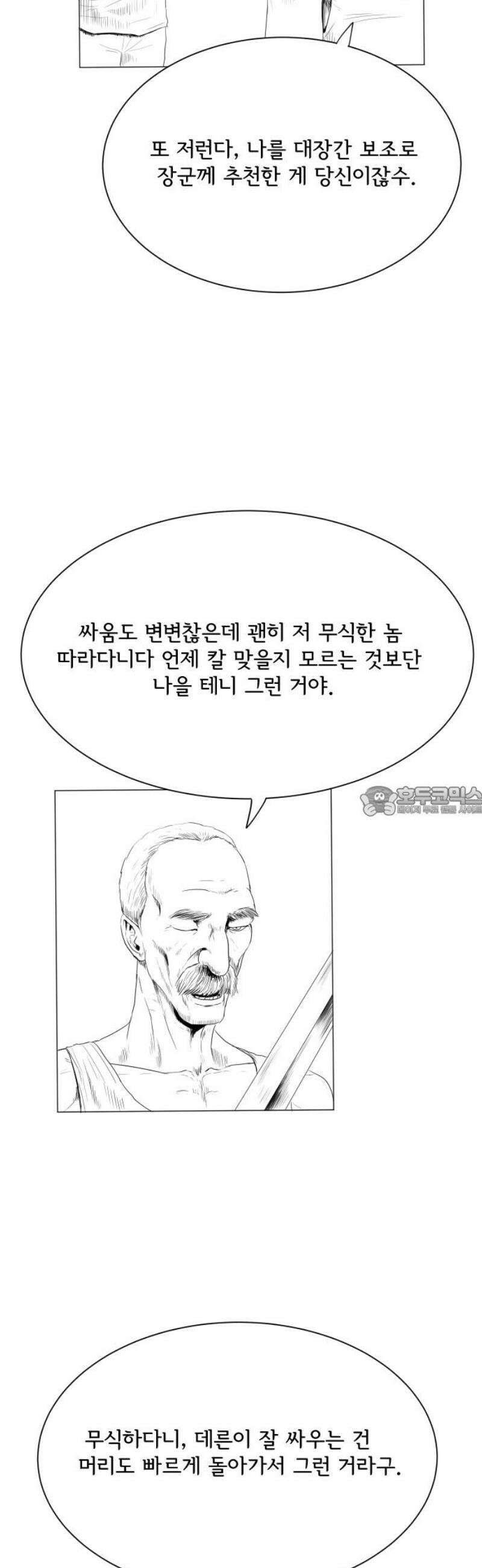 날의 뒤편에서． 13화 13