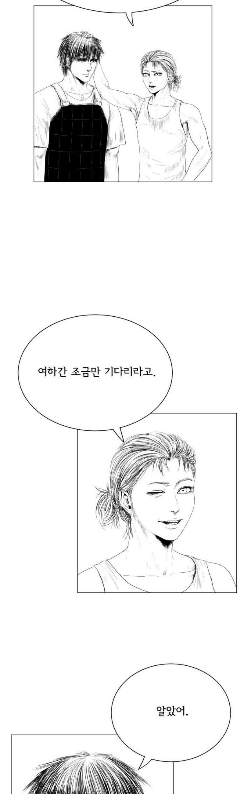 날의 뒤편에서． 13화 14
