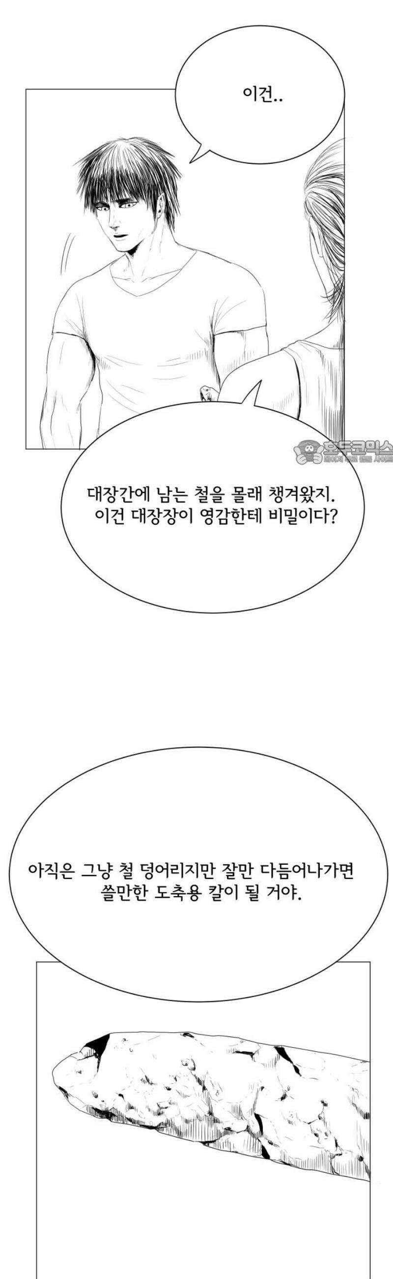 날의 뒤편에서． 13화 26