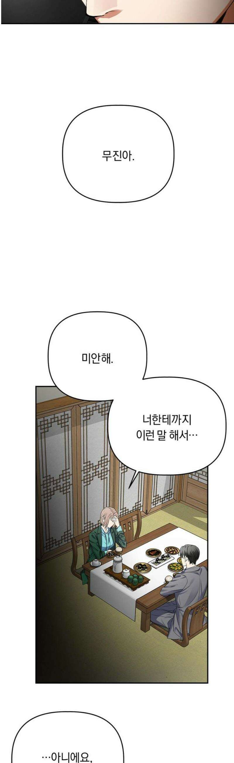 사랑이 나를 부를 때 15화 3