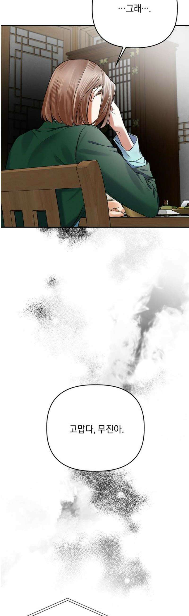 사랑이 나를 부를 때 15화 5
