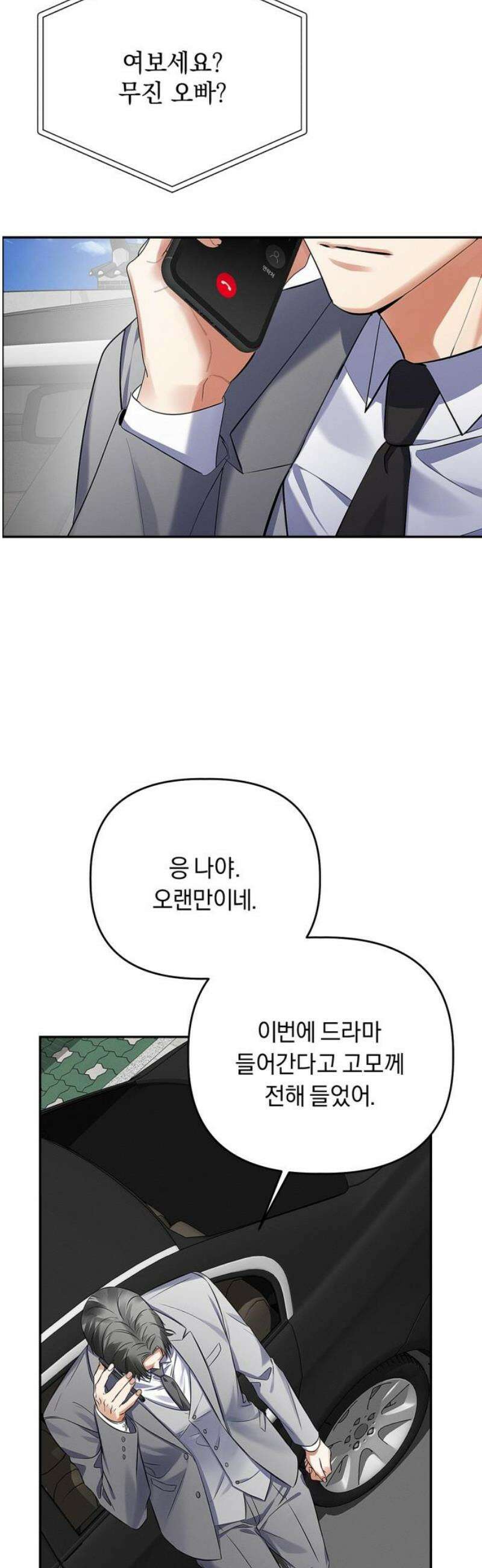 사랑이 나를 부를 때 15화 6