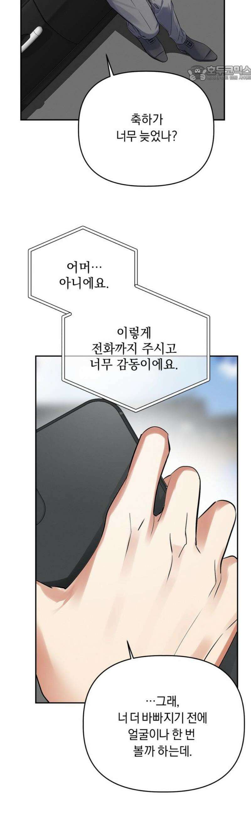 사랑이 나를 부를 때 15화 7