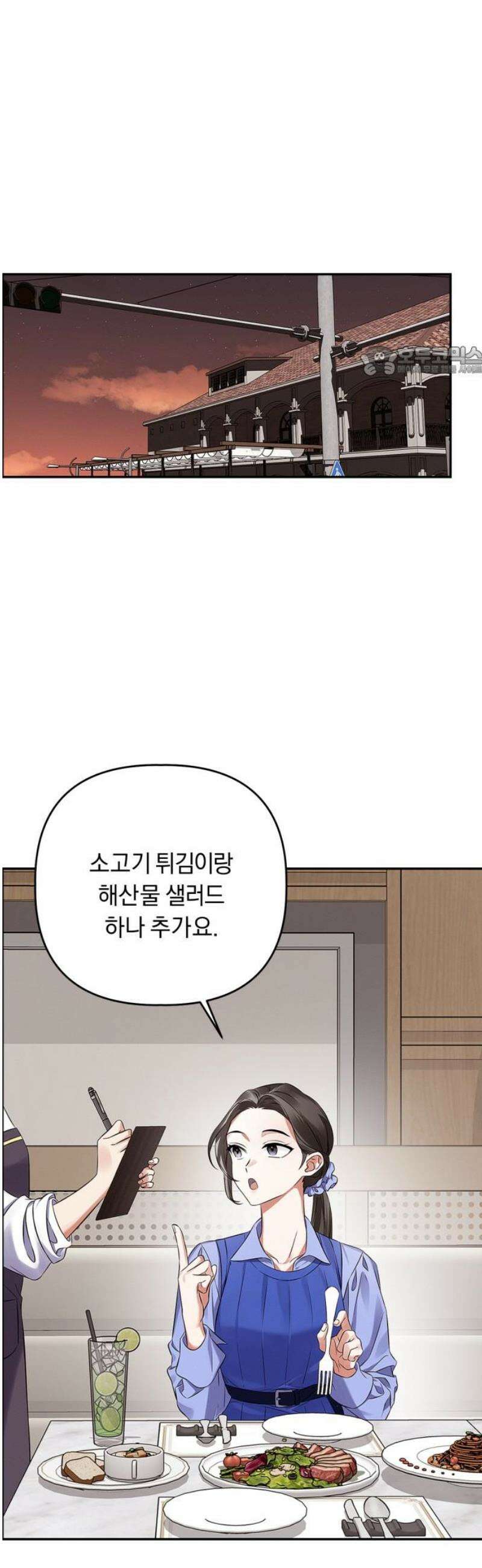 사랑이 나를 부를 때 15화 9