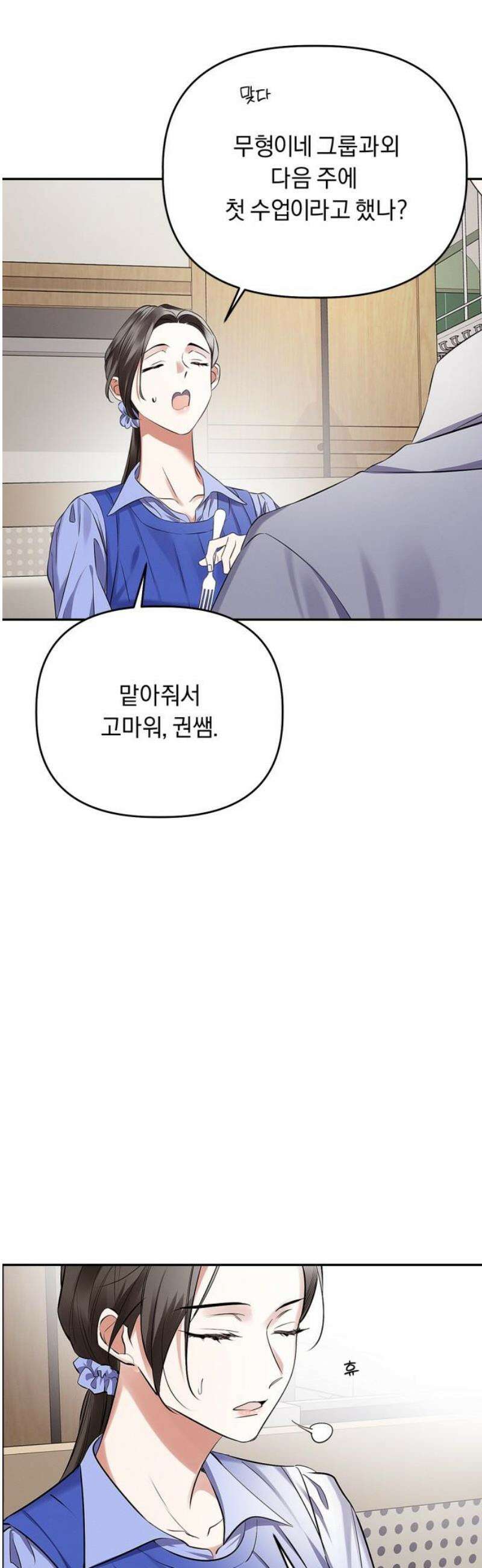 사랑이 나를 부를 때 15화 12