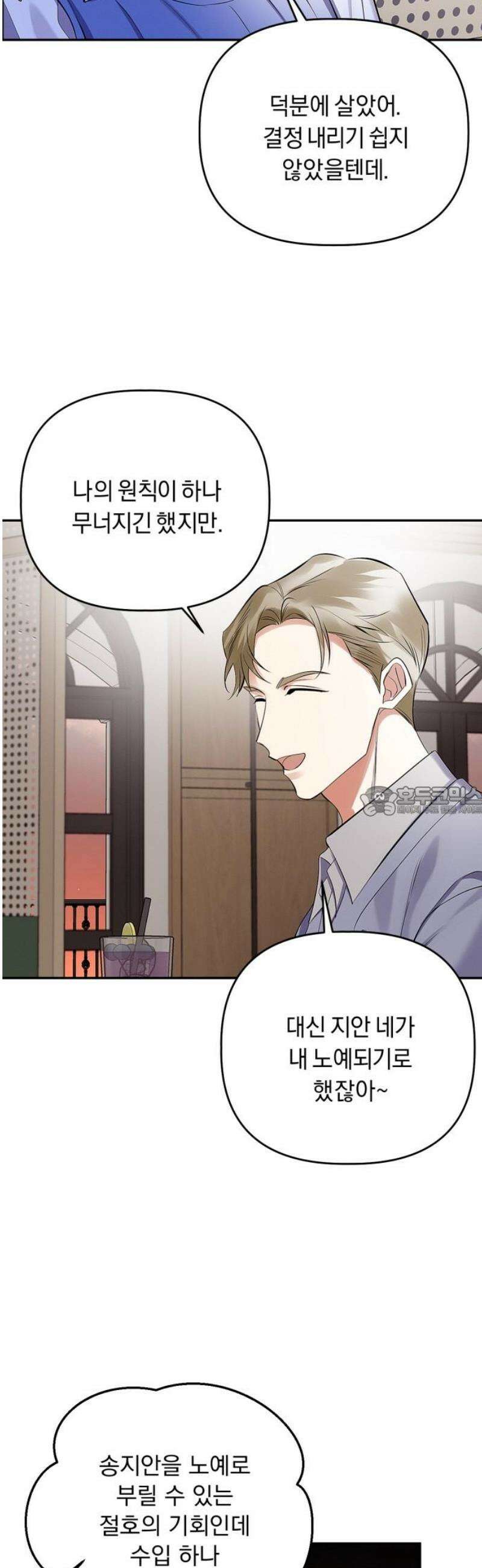 사랑이 나를 부를 때 15화 13