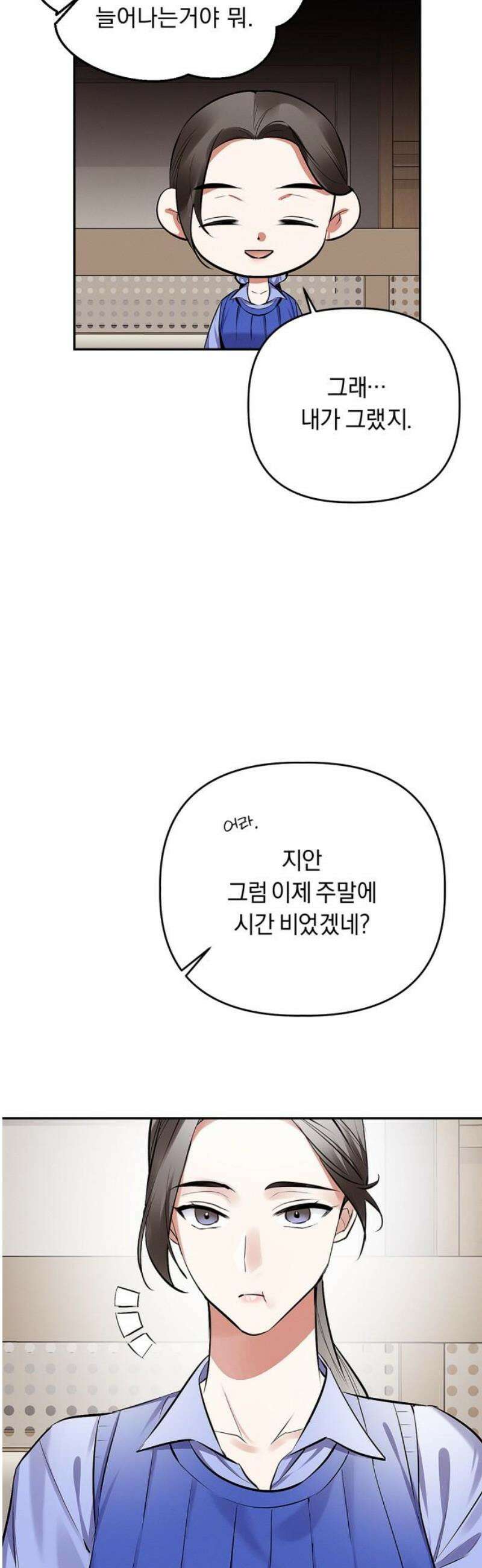 사랑이 나를 부를 때 15화 14