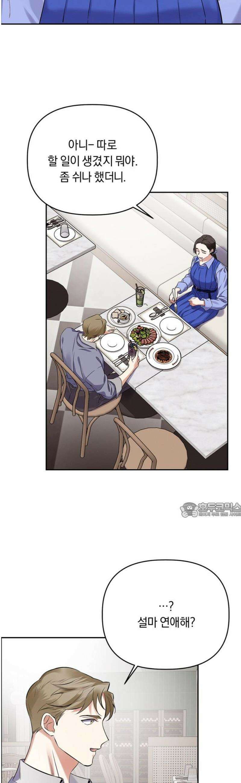 사랑이 나를 부를 때 15화 15