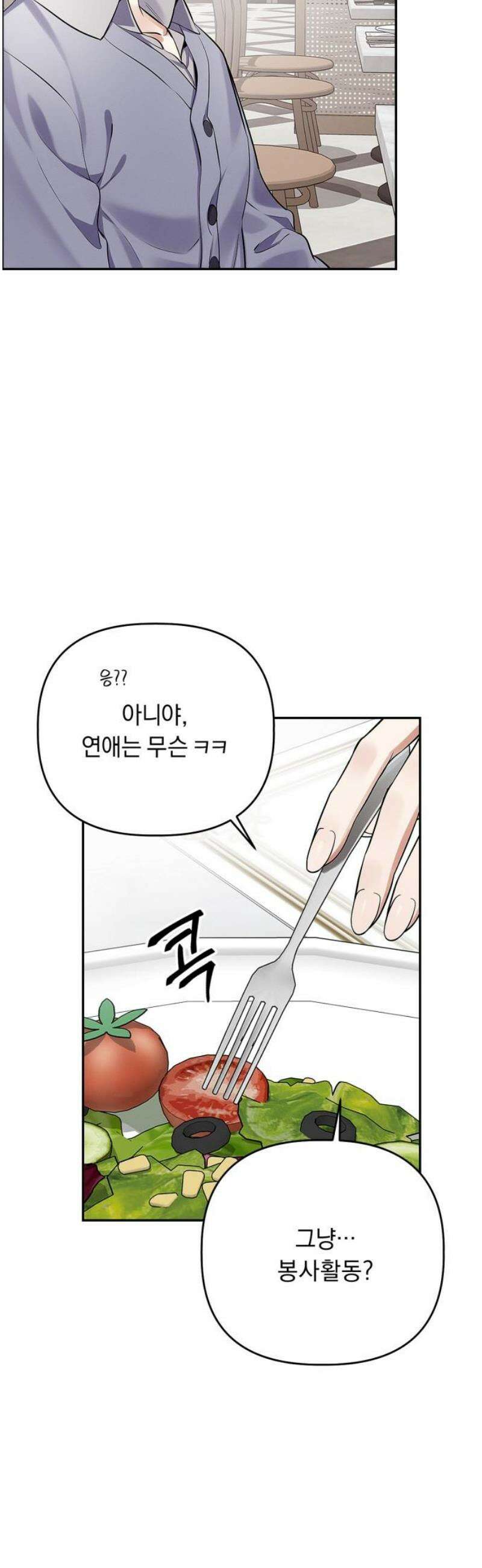 사랑이 나를 부를 때 15화 16