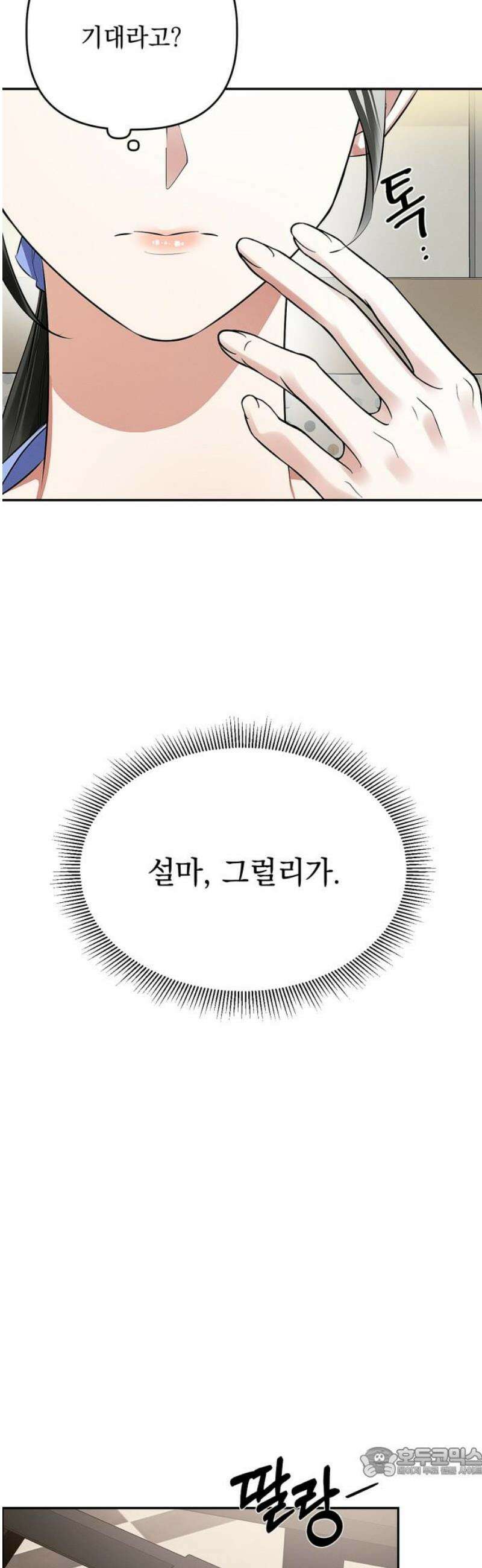 사랑이 나를 부를 때 15화 19