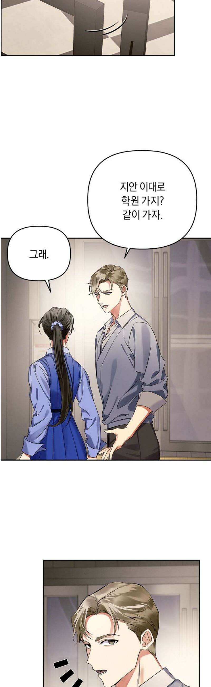 사랑이 나를 부를 때 15화 20