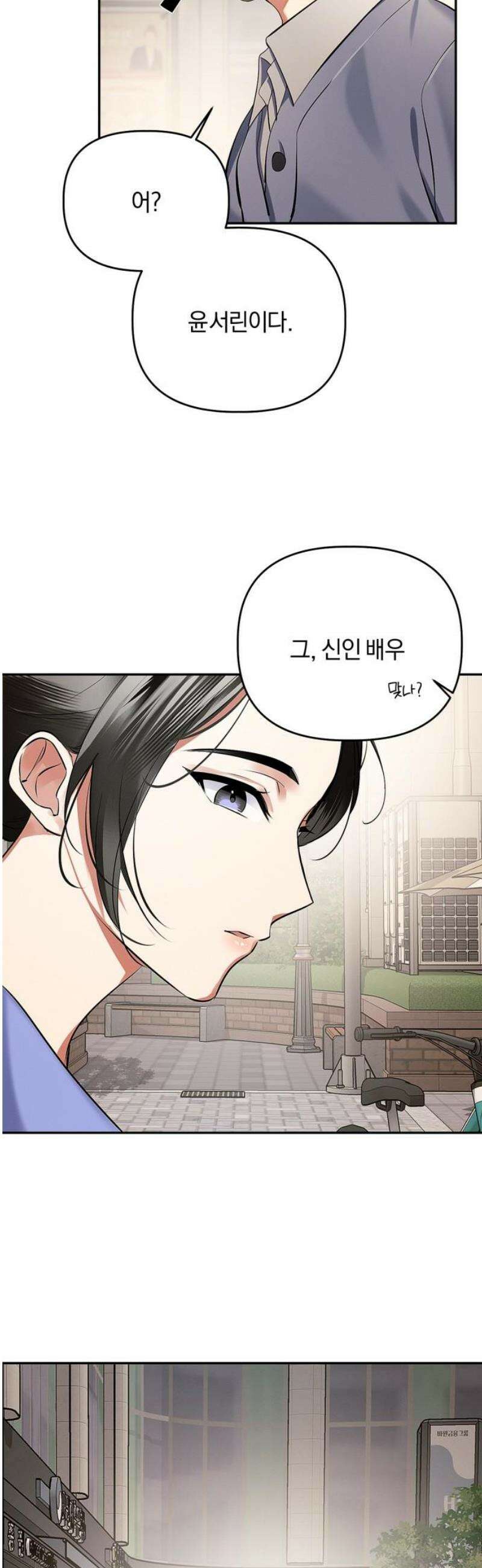 사랑이 나를 부를 때 15화 21