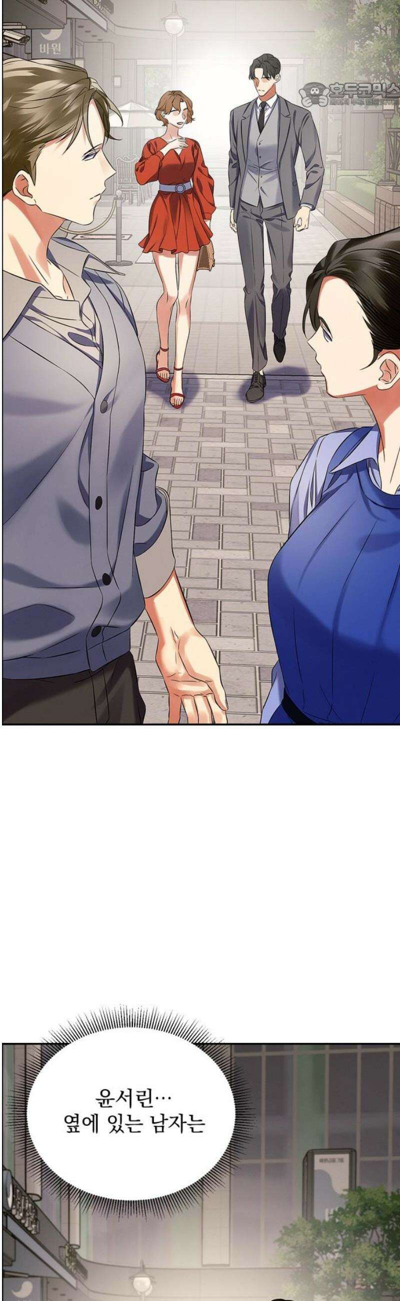사랑이 나를 부를 때 15화 22