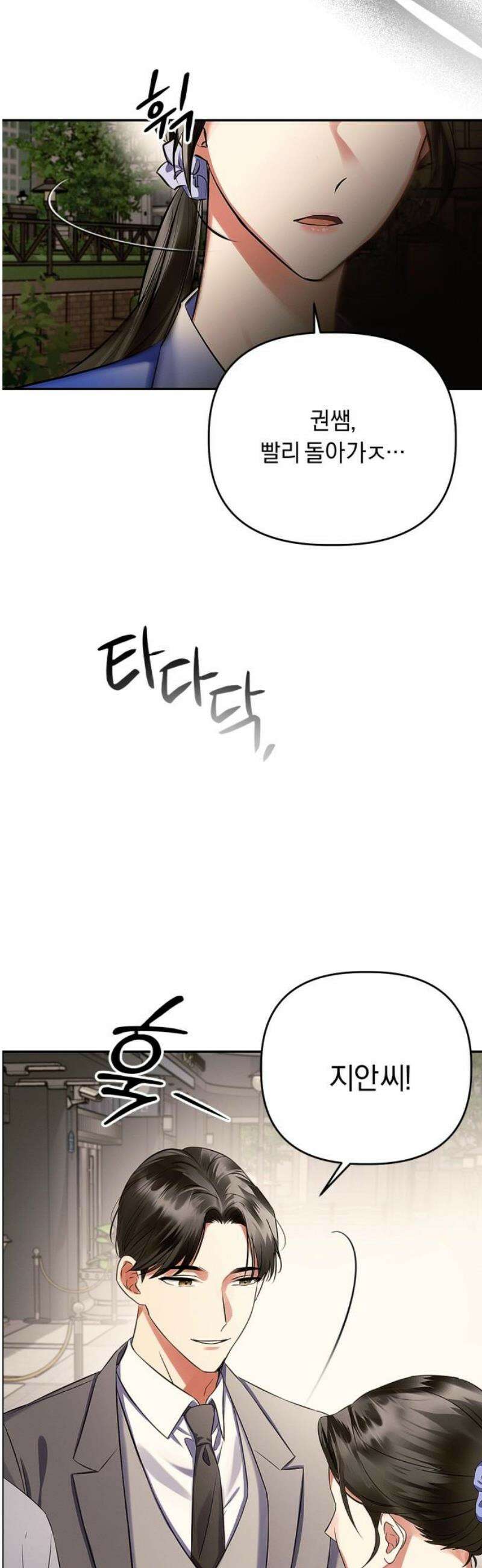 사랑이 나를 부를 때 15화 25