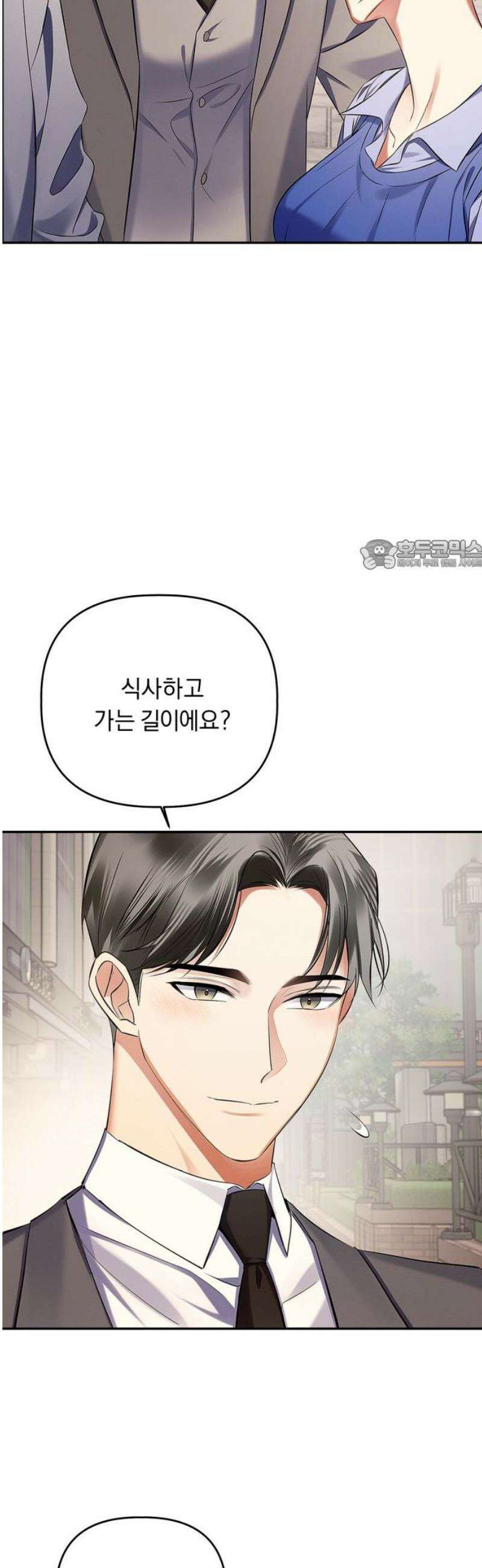 사랑이 나를 부를 때 15화 26