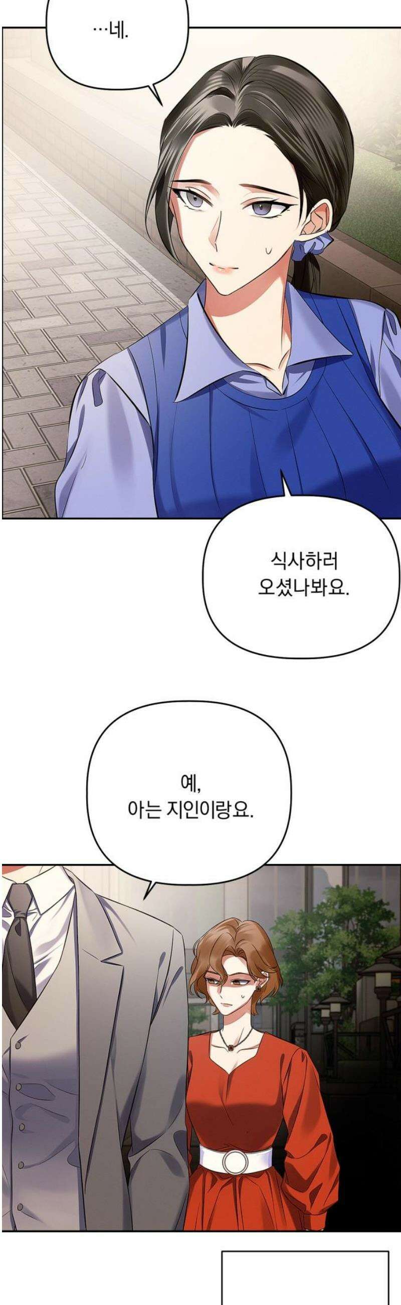 사랑이 나를 부를 때 15화 27