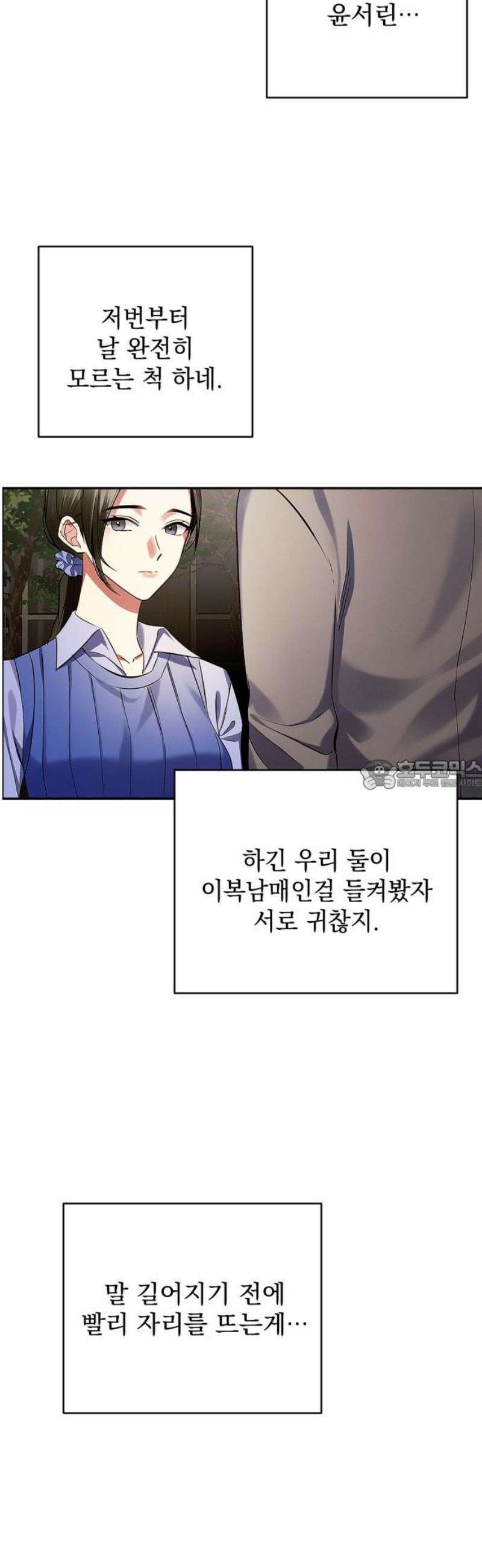 사랑이 나를 부를 때 15화 28