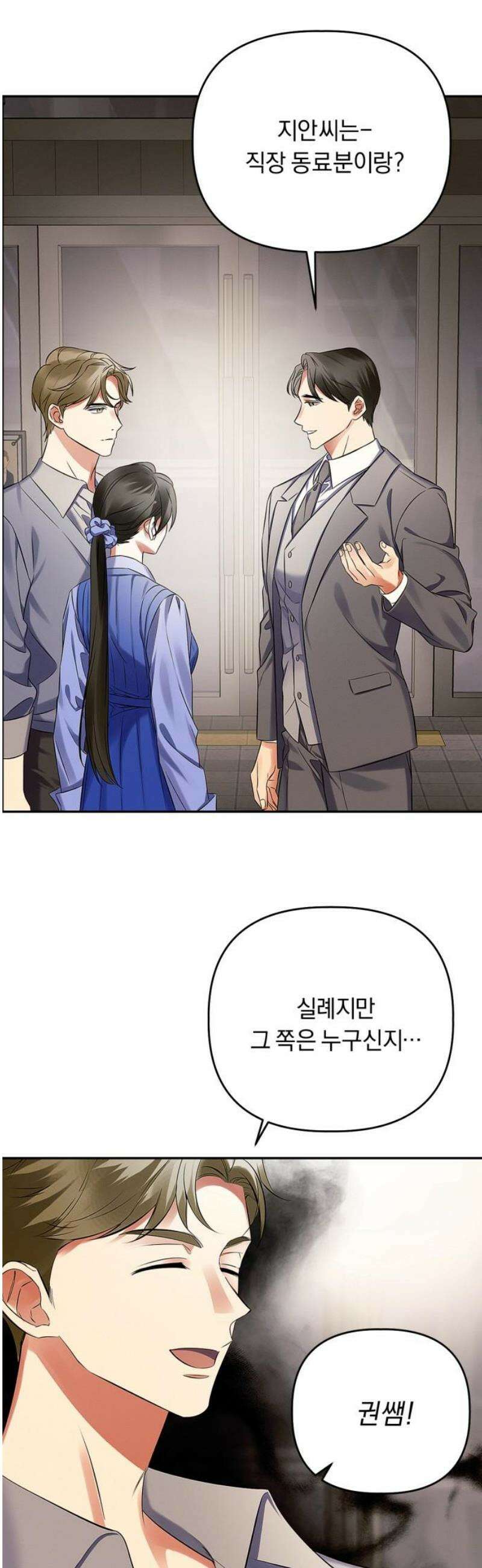 사랑이 나를 부를 때 15화 29
