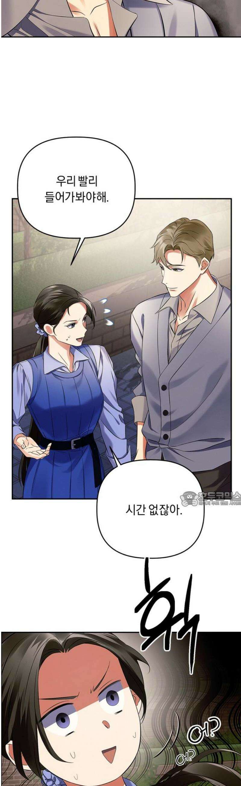 사랑이 나를 부를 때 15화 30