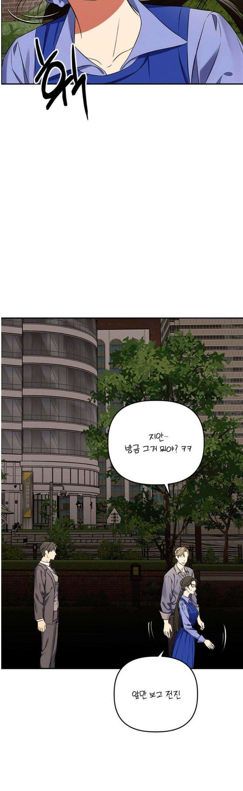 사랑이 나를 부를 때 15화 31