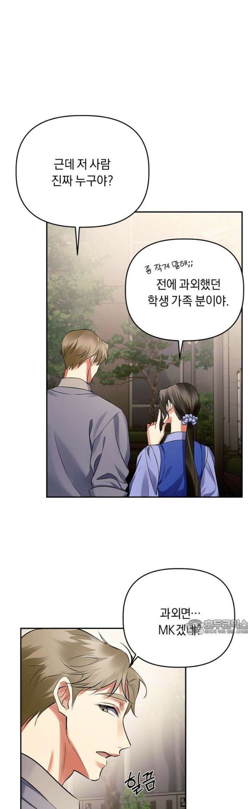 사랑이 나를 부를 때 15화 32