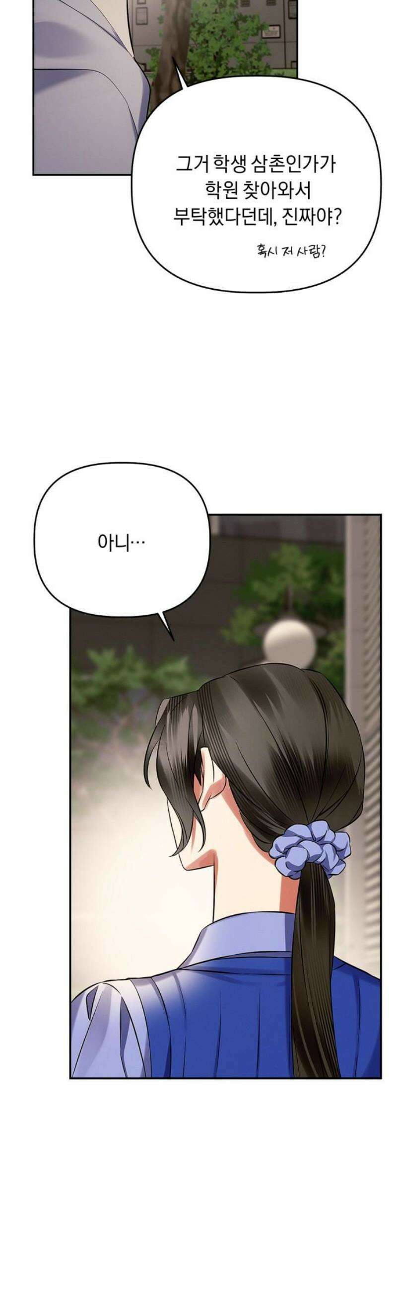 사랑이 나를 부를 때 15화 33