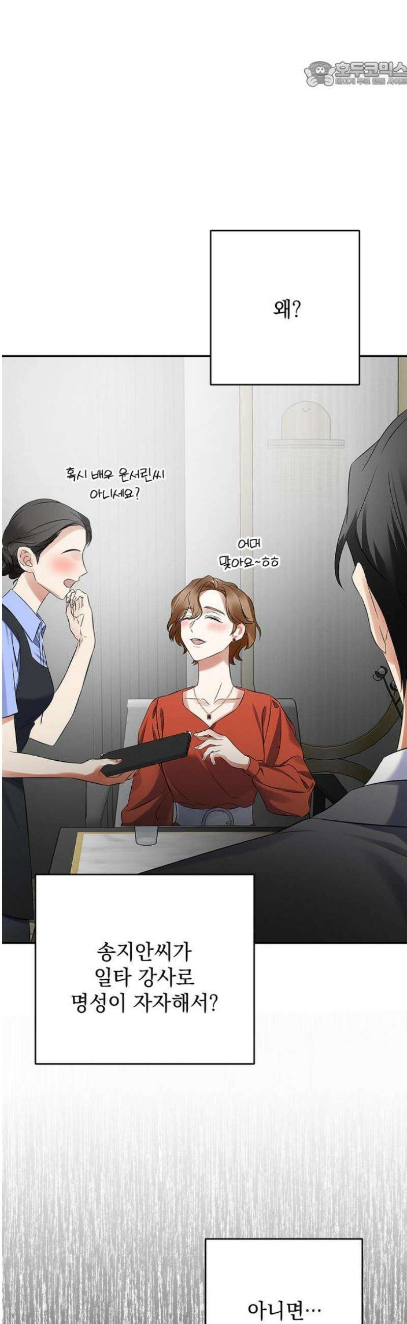 사랑이 나를 부를 때 15화 37