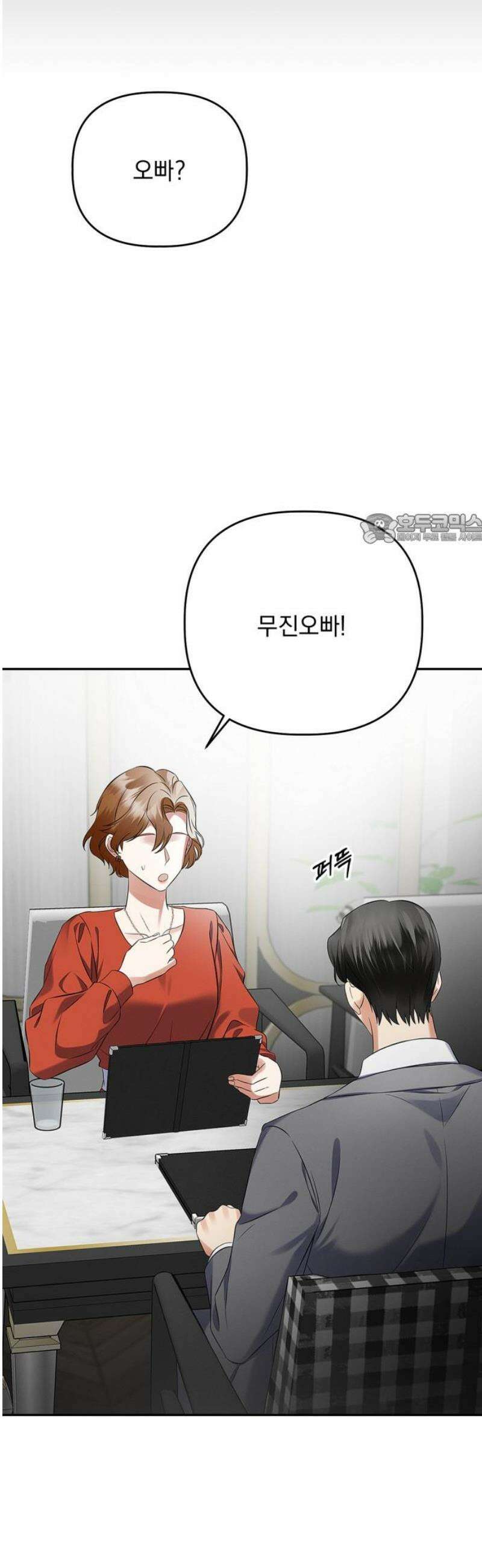 사랑이 나를 부를 때 15화 41
