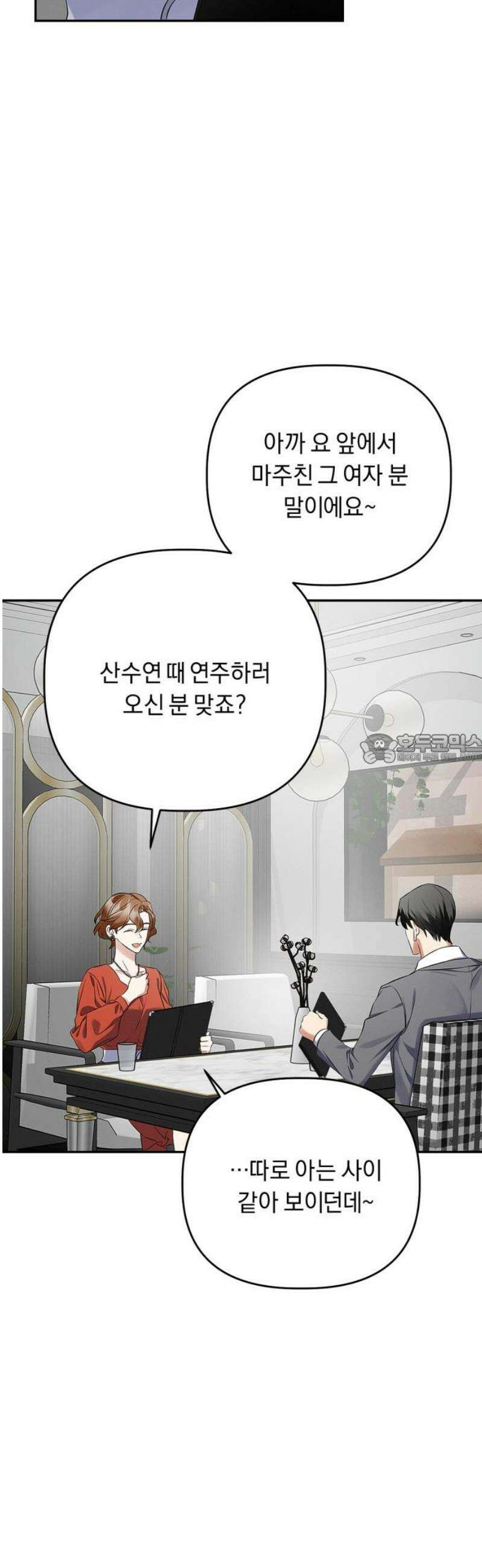 사랑이 나를 부를 때 15화 43