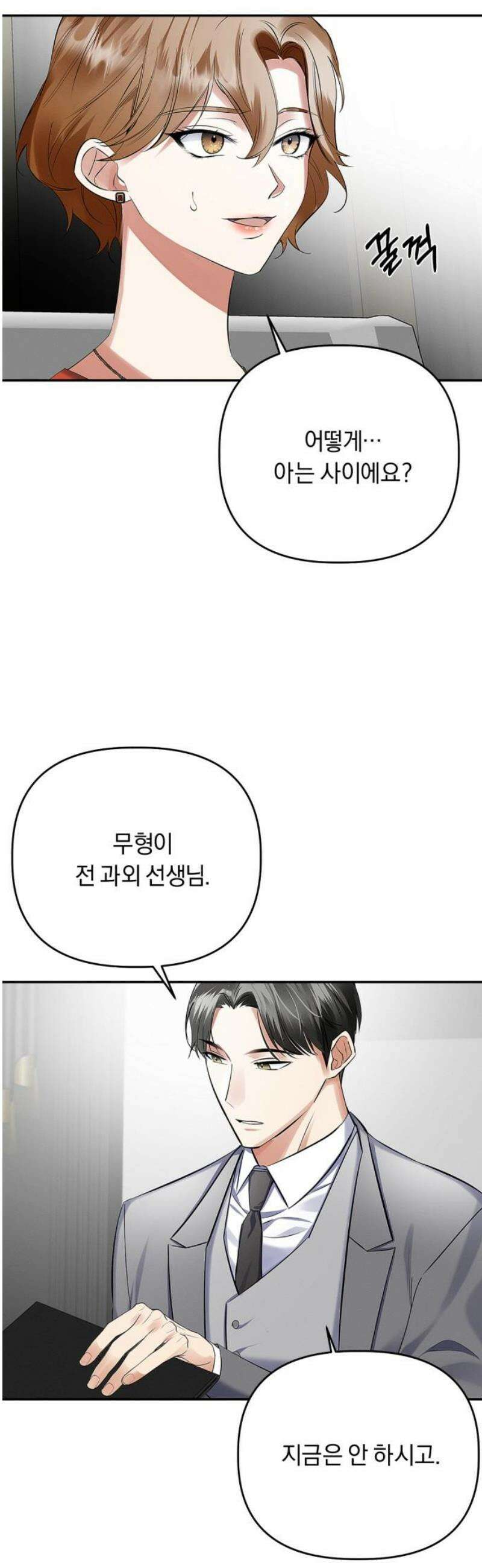 사랑이 나를 부를 때 15화 44