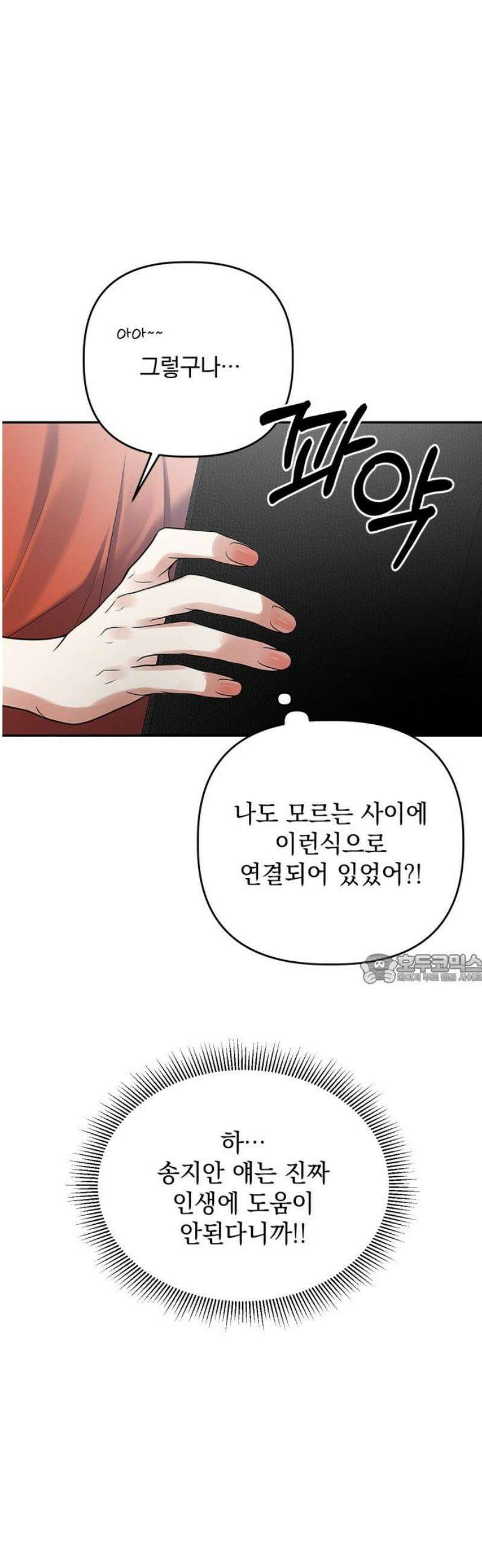 사랑이 나를 부를 때 15화 45