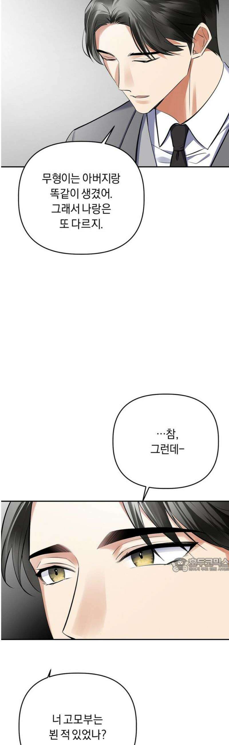 사랑이 나를 부를 때 15화 47