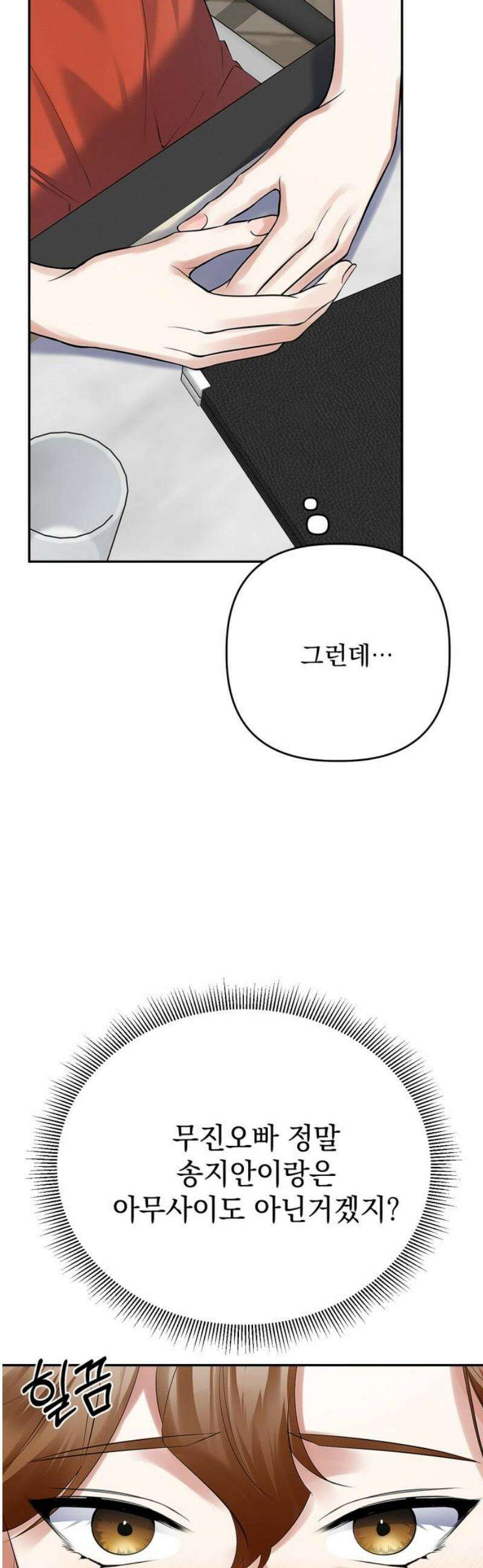 사랑이 나를 부를 때 15화 50