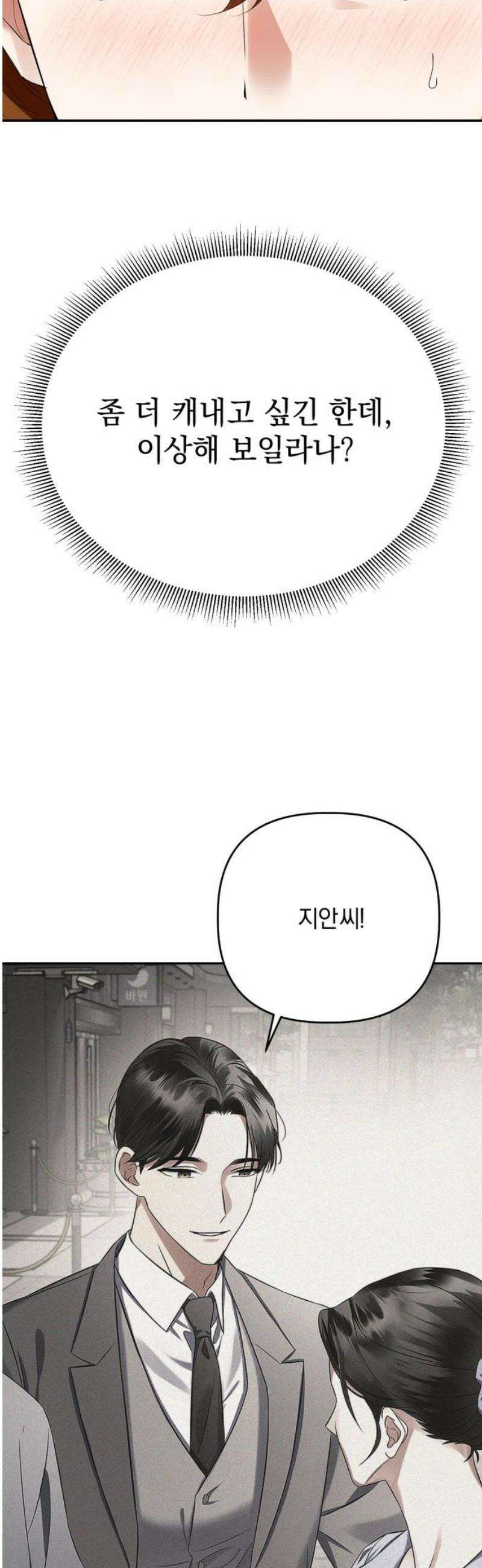 사랑이 나를 부를 때 15화 51