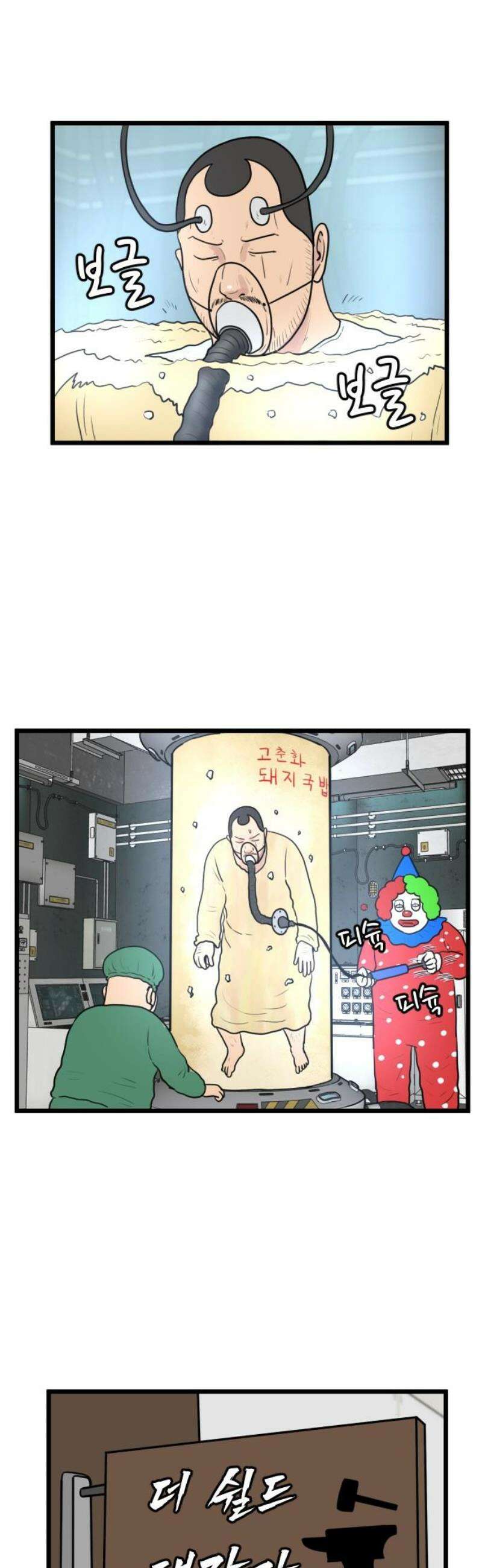 경자 전성시대 201화 3