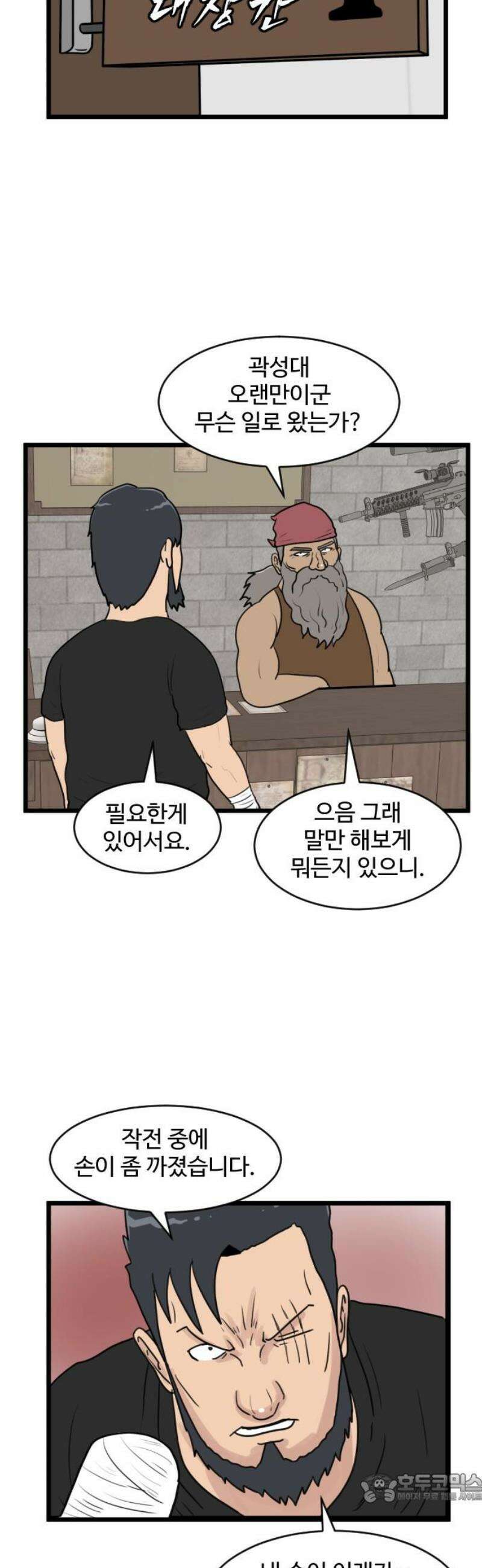 경자 전성시대 201화 4