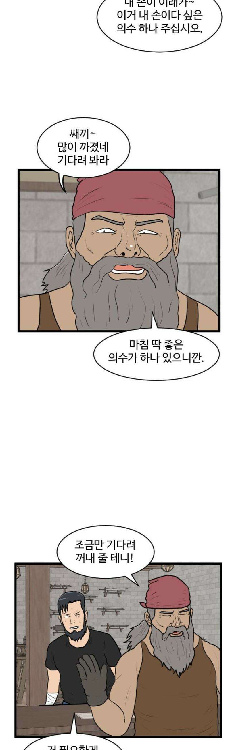경자 전성시대 201화 5