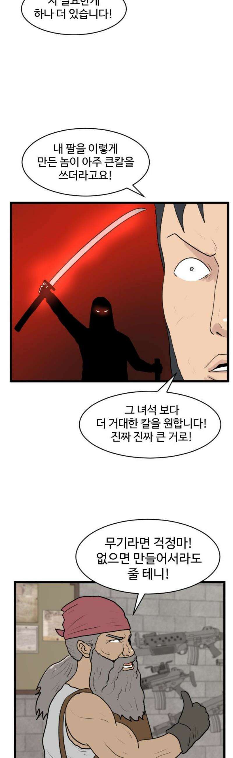 경자 전성시대 201화 6