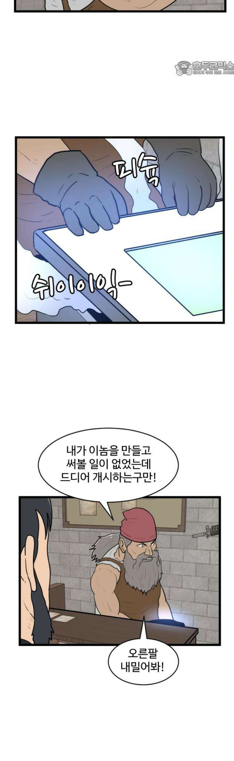 경자 전성시대 201화 7
