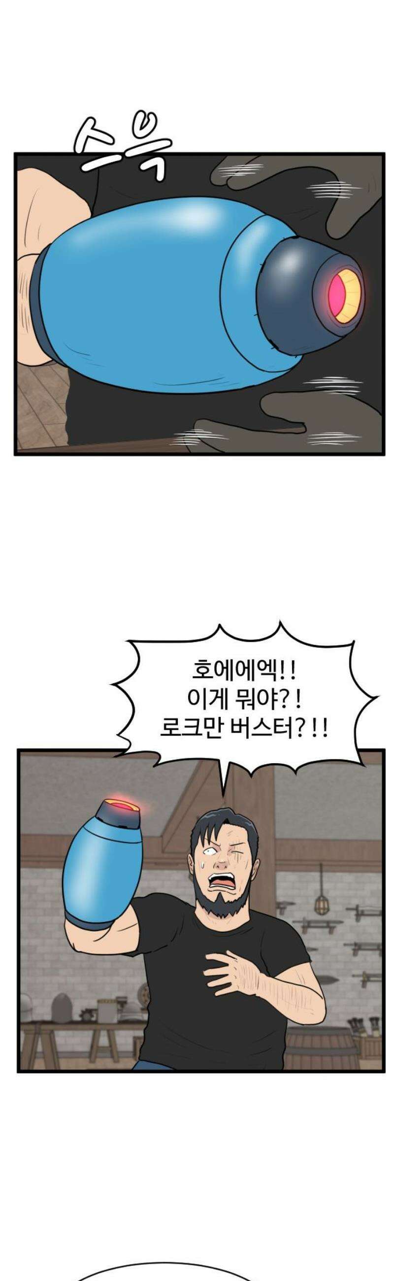 경자 전성시대 201화 8