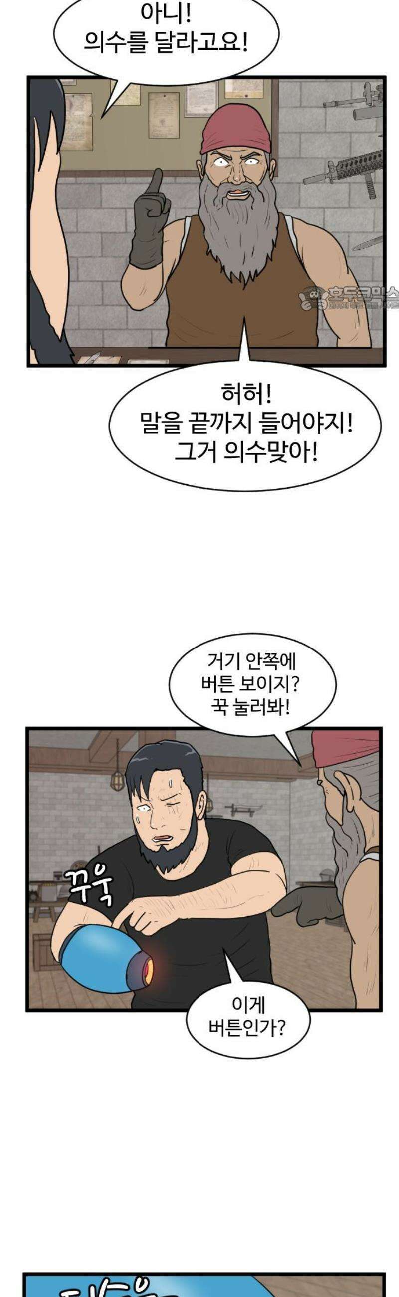 경자 전성시대 201화 9