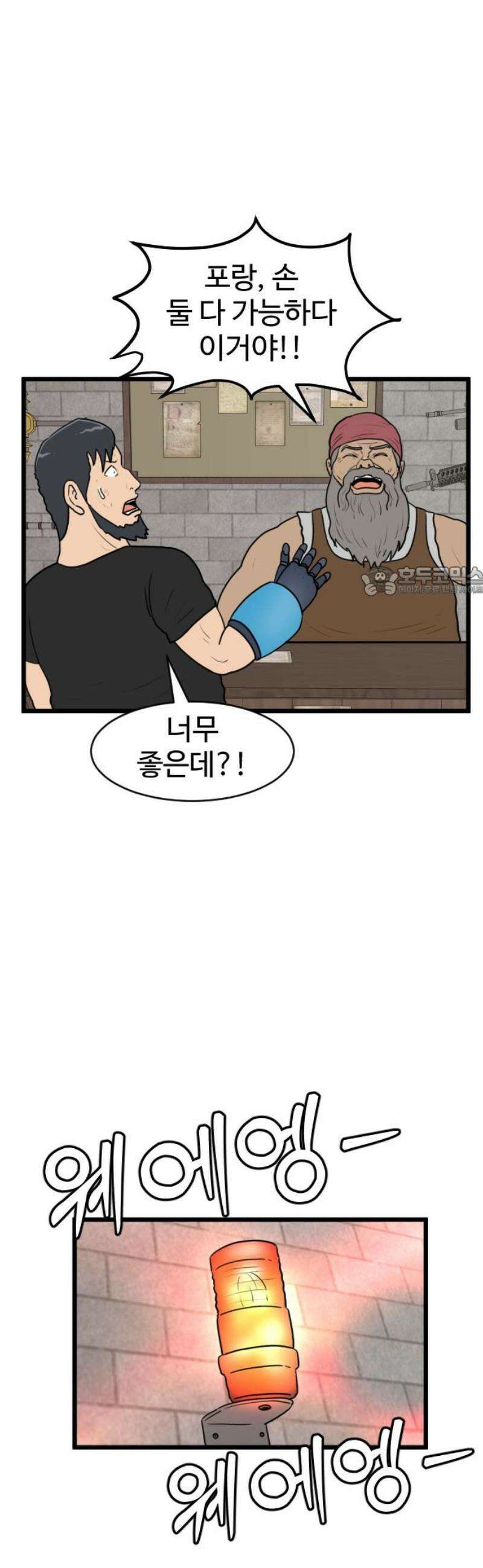 경자 전성시대 201화 11