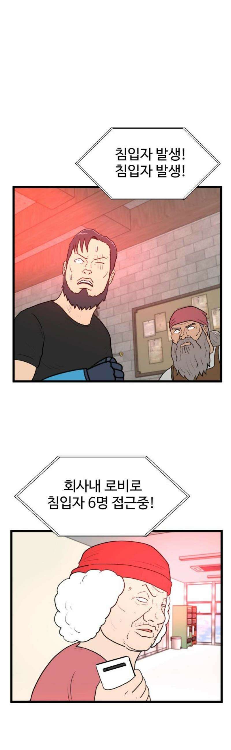 경자 전성시대 201화 12
