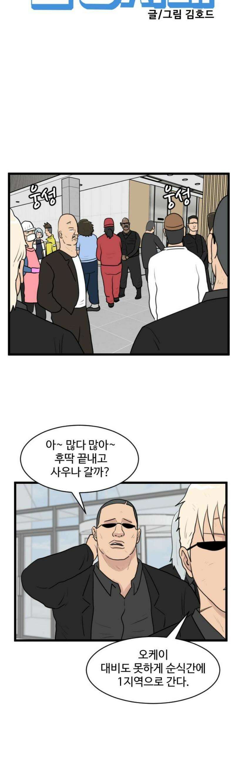 경자 전성시대 201화 14