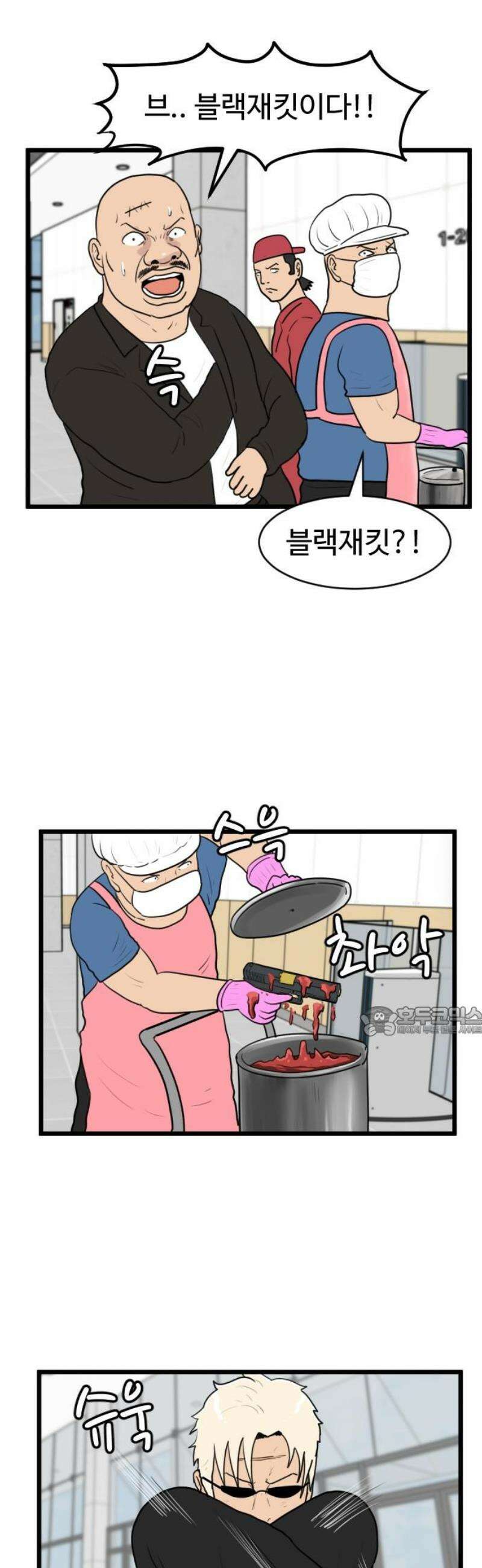 경자 전성시대 201화 15