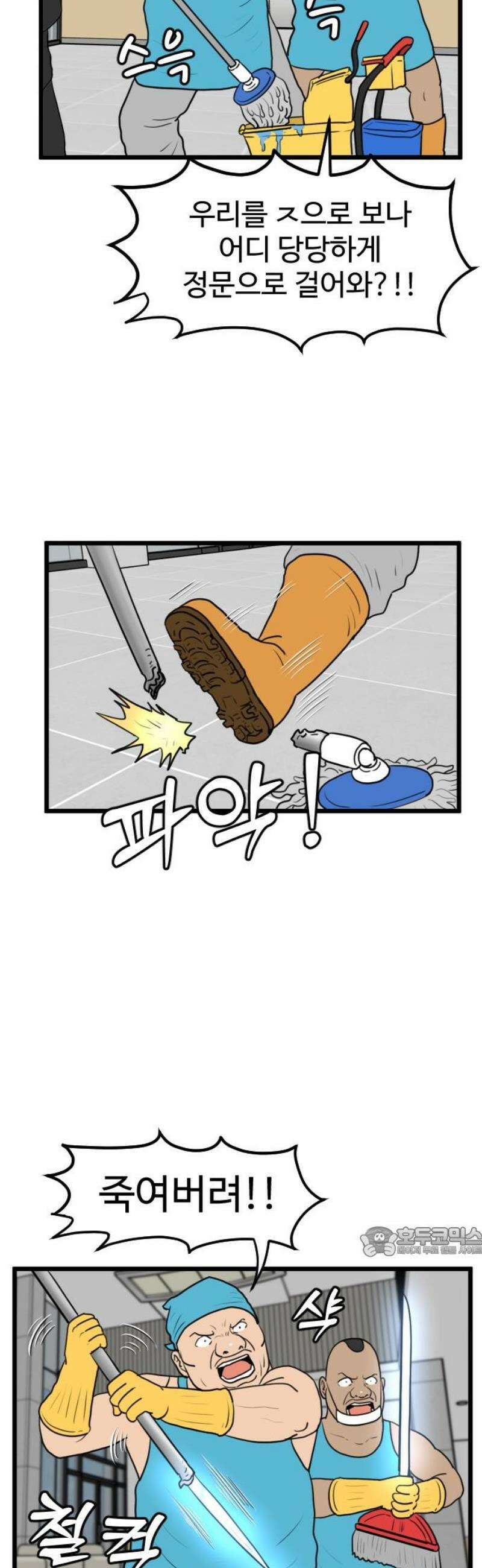 경자 전성시대 201화 17
